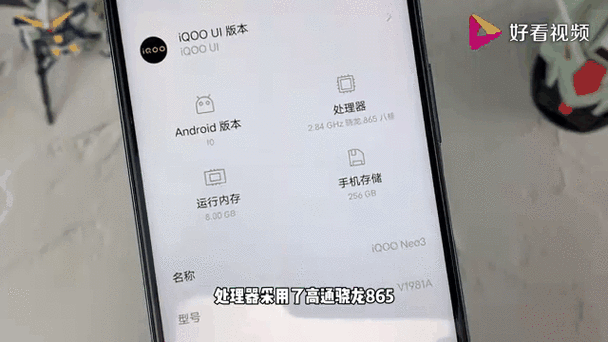 iQOO强制全局144Hz