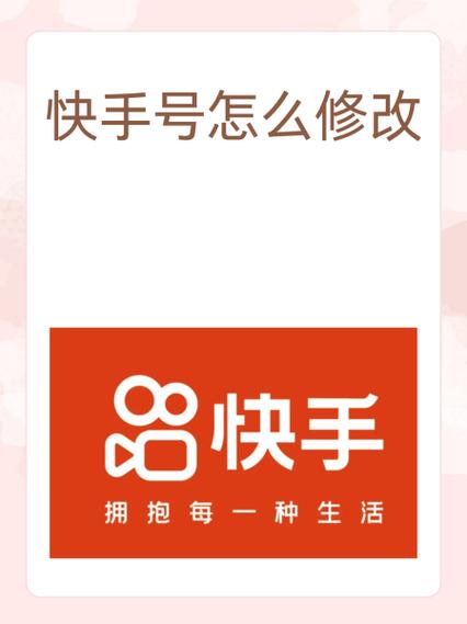 有2个快手号咋删掉另一个