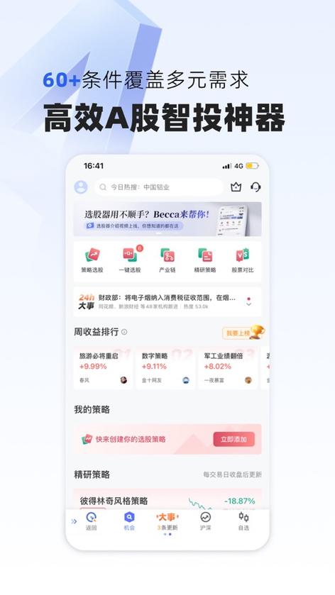 金十数据手机版