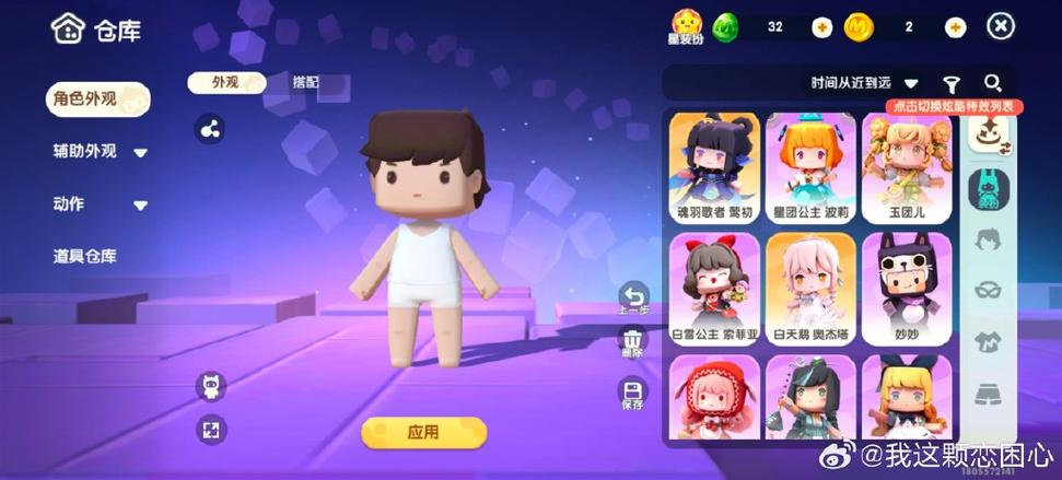 迷你世界豪华账号vivo