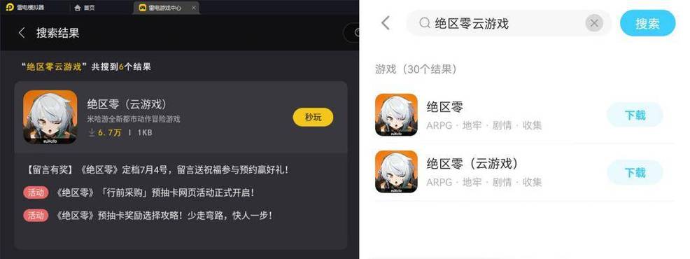 绝区零内存占用