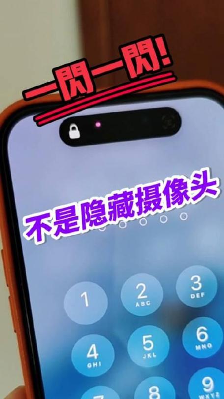 手机前置摄像头总是闪