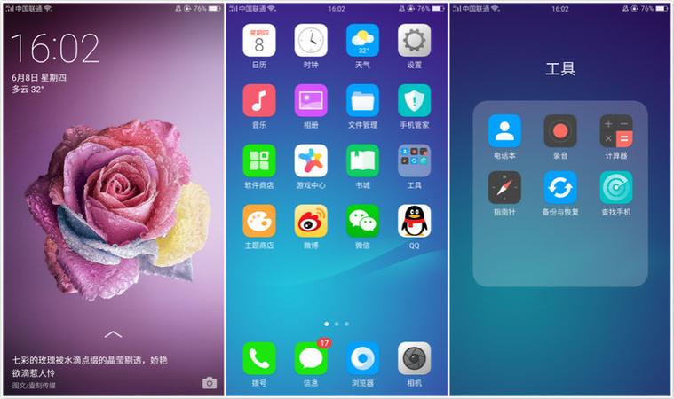 oppor11手机屏保怎么设置