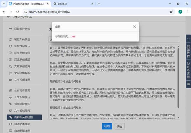 腾讯文档在线收集表无法使用