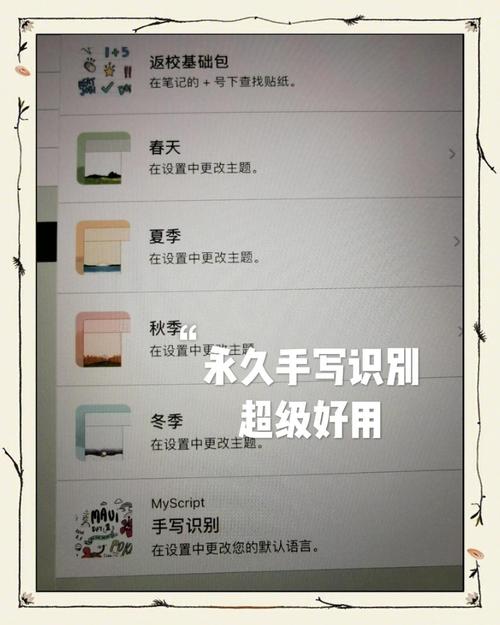 notability内购解锁