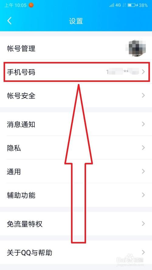 怎样取消qq一键登录功能 怎样取消qq一键登录功能