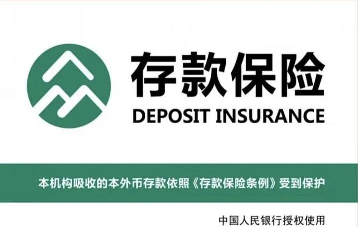 存款保险50万利息怎么算