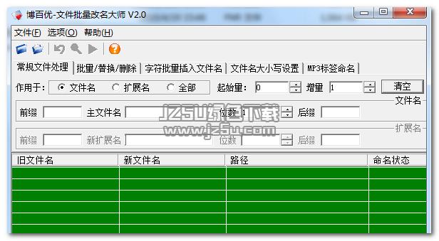 改文件的软件
