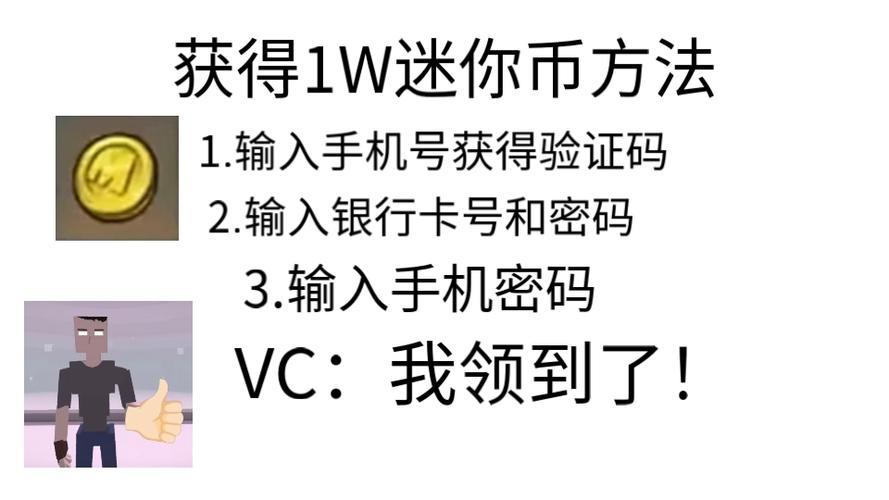 怎么每天免费领迷你币