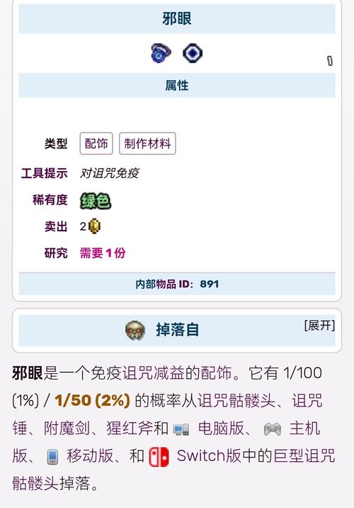 泰拉瑞亚光明之魂爆率