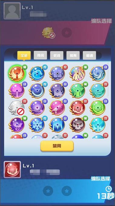 球球英雄修改器下载免费