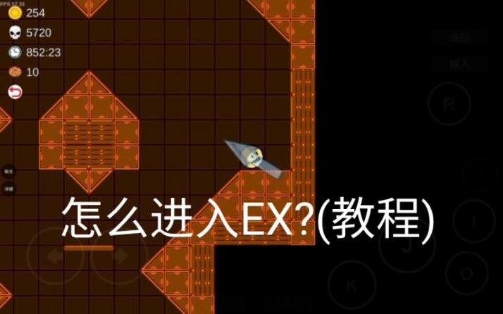 EX怎么进