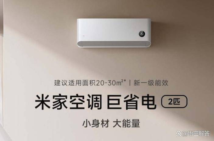 小米空调开了没反应