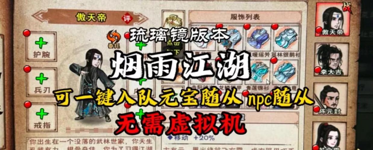 烟雨江湖npc多久刷新一次