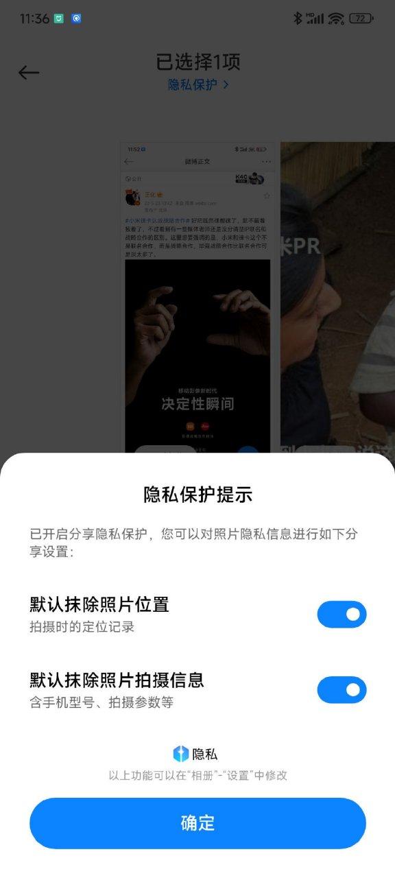 隐私里面照片应用不显示