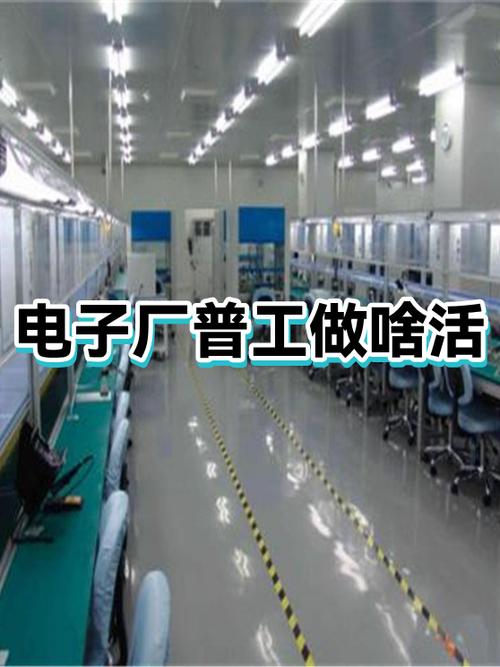 装配工跟普工一样吗