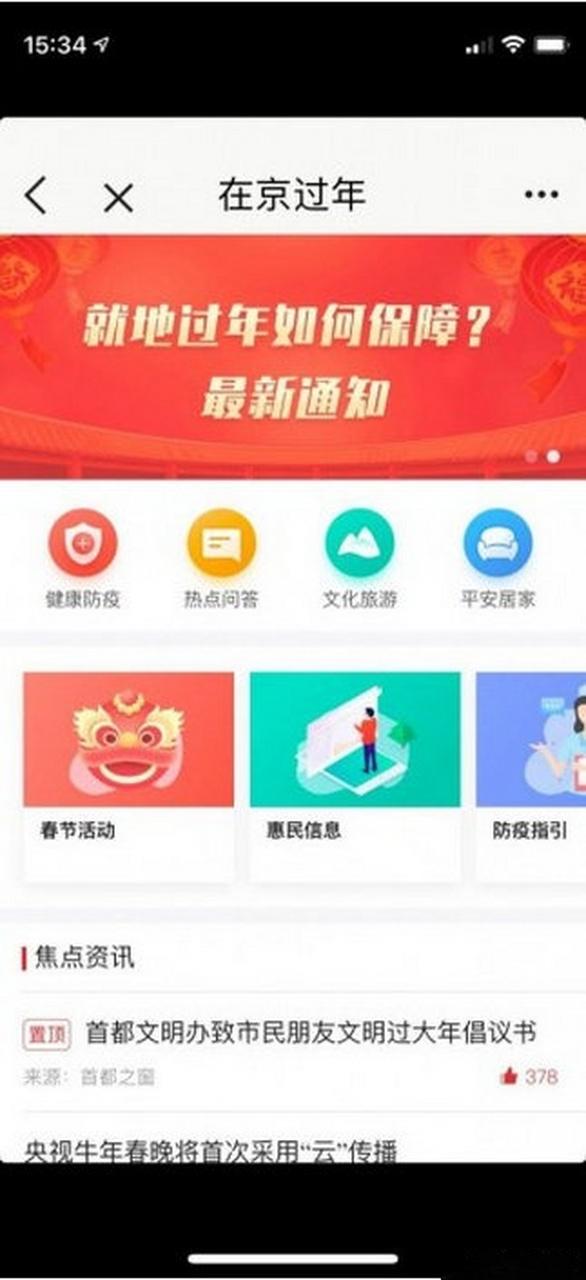 京通app下载安装最新版官网