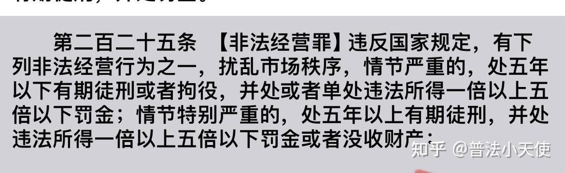 非法经营流水怎么核对