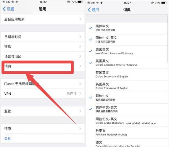 iPhone自带翻译