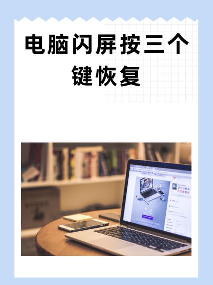 老人白屏一键恢复方法