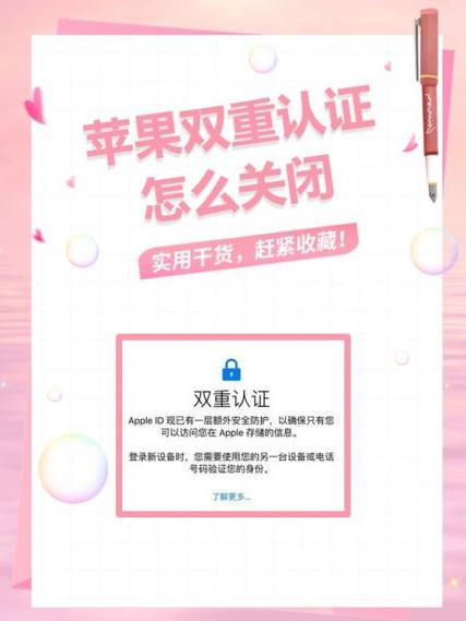 苹果id被双重认证了怎么办