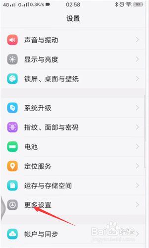 vivo手机个性皮肤怎么调回初始状态