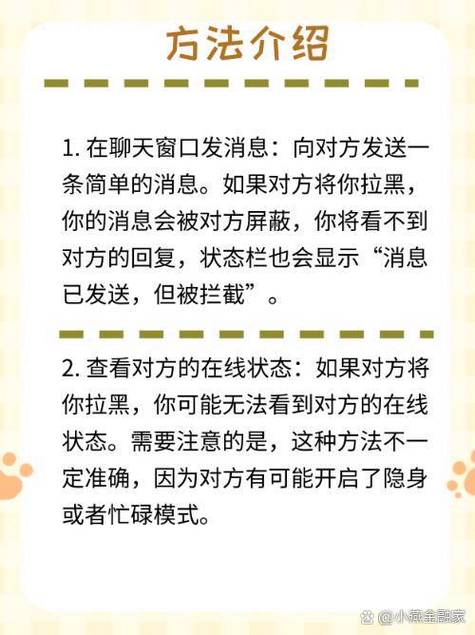 qq怎么看被拉黑或删除