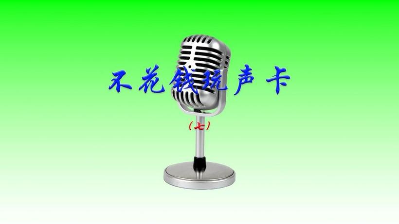 视频怎么消除电流声