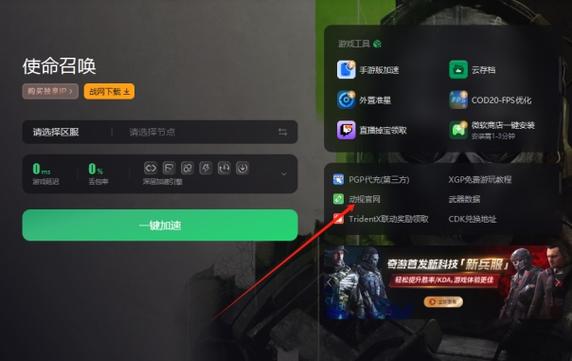 codm账号换绑方法