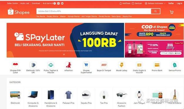 shopee虾皮平台官方网址