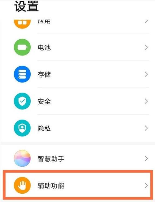 华为手机没有皮套模式
