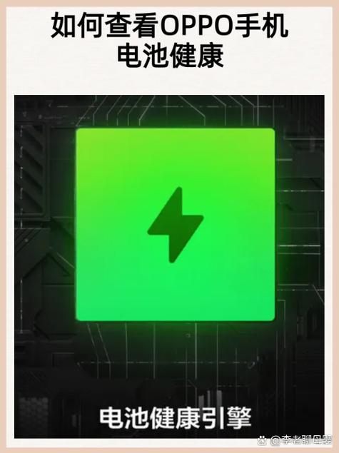 oppo手机充电绿色变成白色