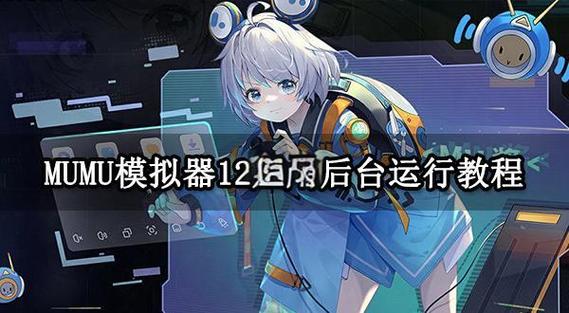 mumu模拟器导入游戏
