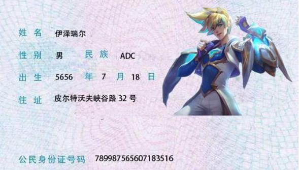 lol一个身份证可以实名几次