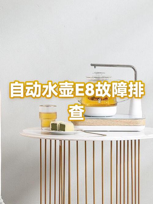 智能电水壶常见故障