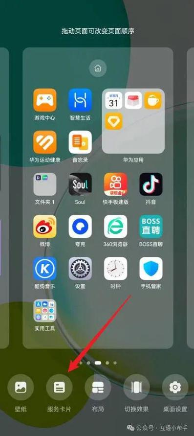 手机屏幕上设置不见了怎么办