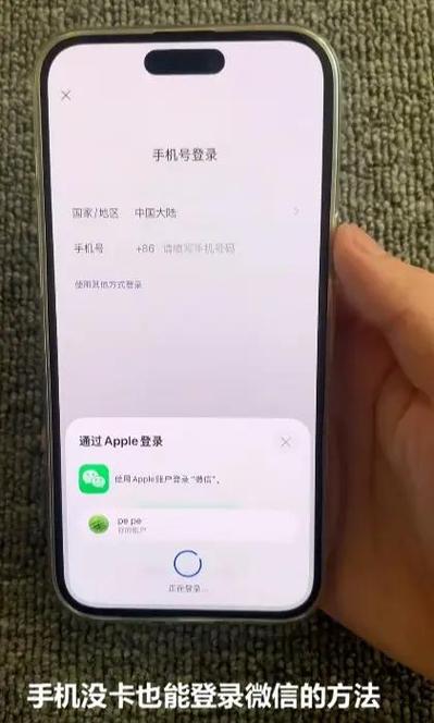 没手机卡能上微信吗