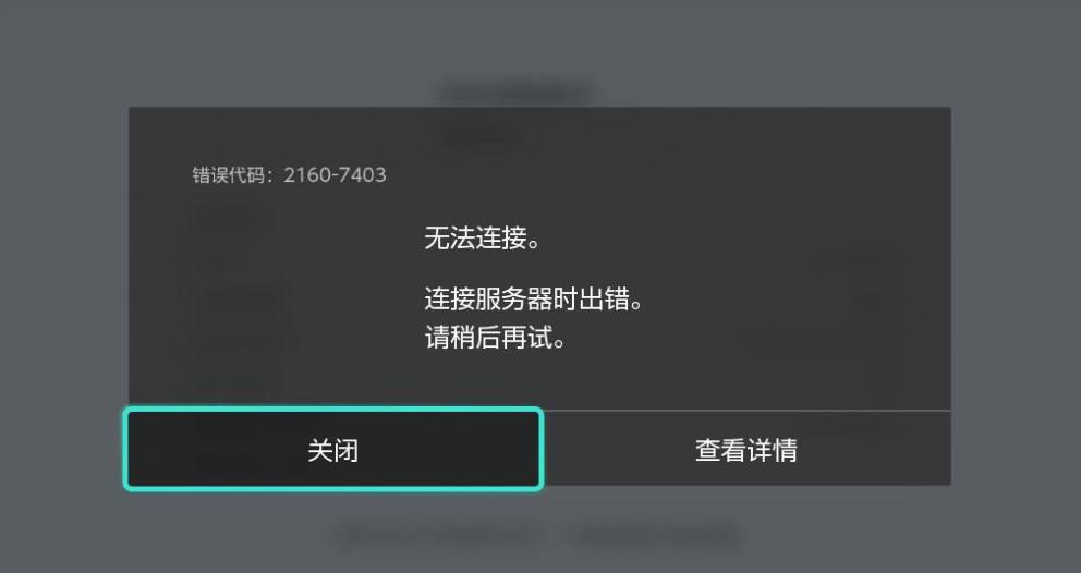switch网络连接不上