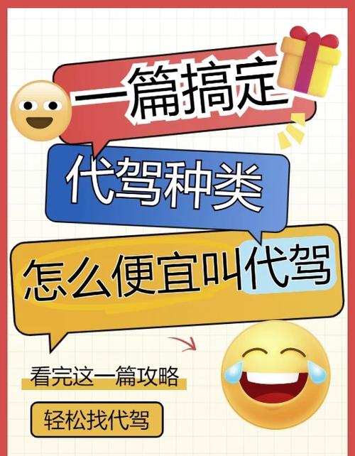 怎么注册代驾