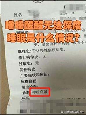 晚上睡觉睡睡醒醒什么原因