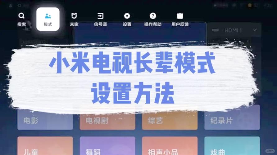 老年人模式怎么设置