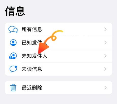 苹果短信已读功能的设置方法