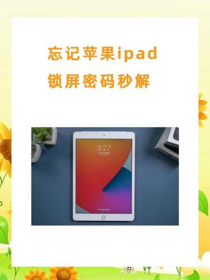 ipad忘记下载密码简单恢复截图3