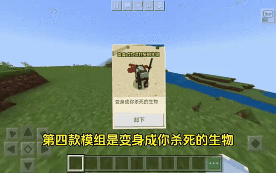我的世界手机版好玩的模组
