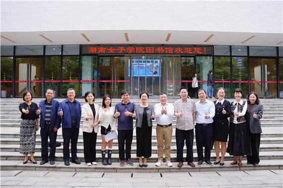 湖南图书馆官网截图3