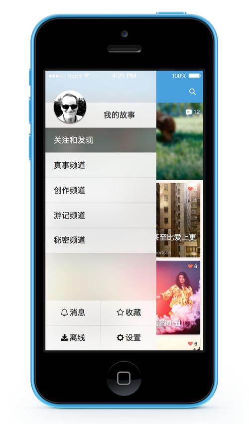 犀牛故事app没有了么截图3