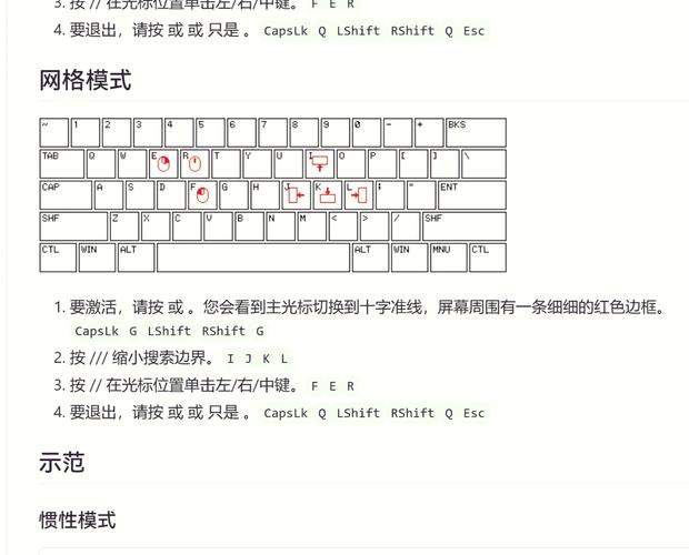 键盘怎么按出鼠标右键