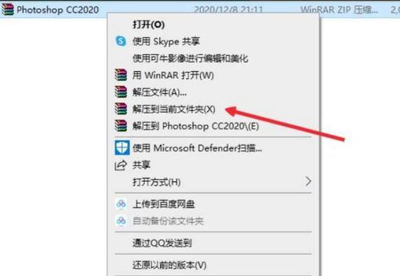 ps如何安装到电脑上
