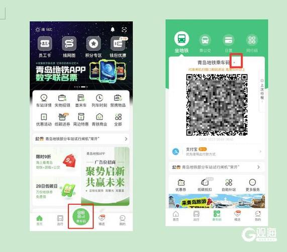 地铁扫码乘车app