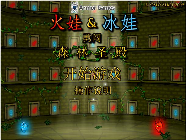 以前玩的一款森林闯关的游戏截图3
